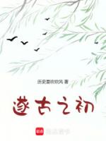 我在上古做天帝