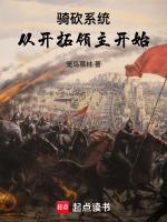 骑砍系统:从开拓领主开始