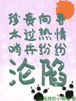 珍贵向导太过热情,哨兵纷纷沦陷