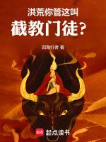 洪荒,从祭祀女娲开始改命