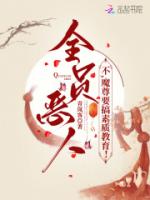 全员恶人?不,魔尊要搞教育