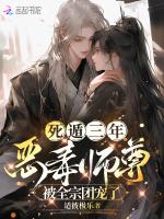 死遁三年,恶毒师尊被全宗团宠了