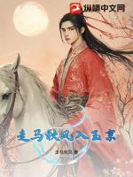 走马秋风入玉京