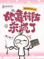 满级师祖重生后，她靠符阵杀疯了