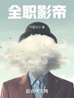 全职影帝