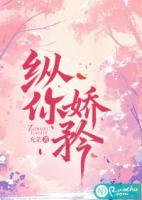 纵你娇矜