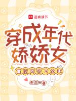穿成年代娇娇女,靠空间带飞全家