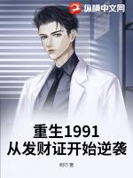 重生1991:从发财证开始逆袭