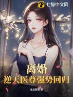 SSSSSSSSSSSSSS满级神医