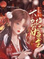 开局就干架:大力农女绝不受气