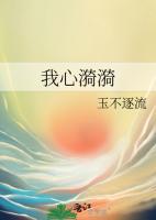 我心漪漪